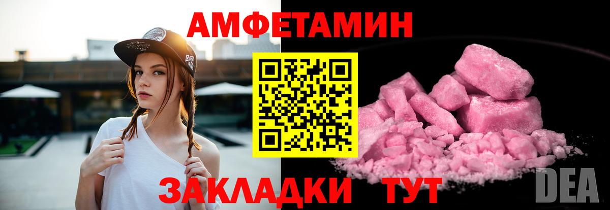 Amphetamine  АМФ 97%  Вход с VPN  Жигулёвск 