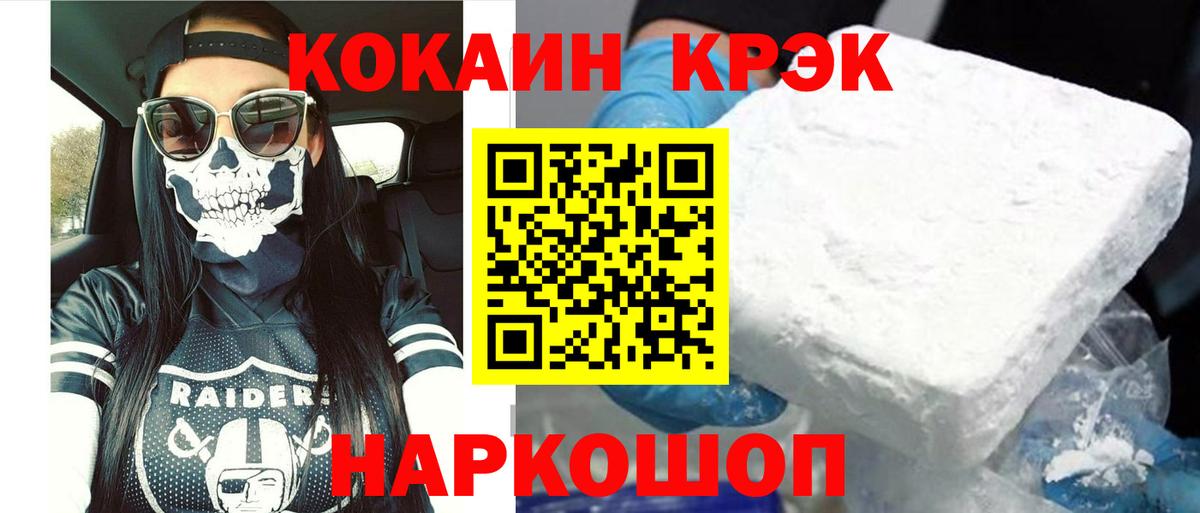 Кокаин Fish Scale  Вход с VPN  Жигулёвск  COCAIN FishScale 