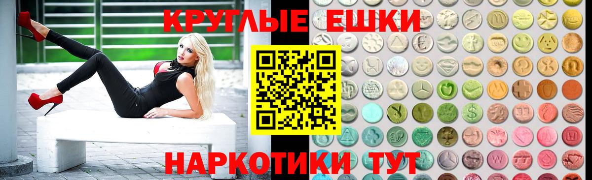 Жигулёвск  MEGA   Вход с VPN  ЭКСТАЗИ 280мг  Ecstasy Punisher  Ecstasy 