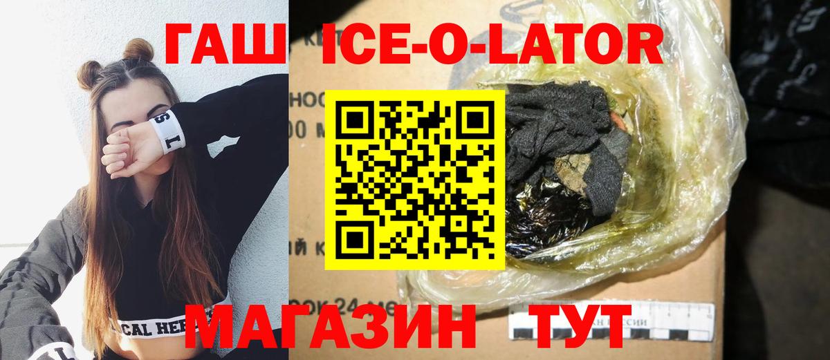 наркотики  ГАШ  Жигулёвск  Вход с VPN  ГАШИШ Cannabis  ГАШ Cannabis 