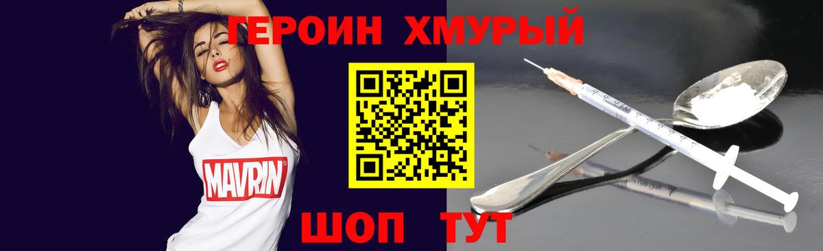 ГЕРОИН VHQ  Вход с VPN  Жигулёвск 