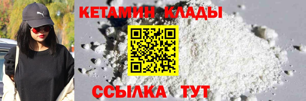 КЕТАМИН ketamine  Вход с VPN  КЕТАМИН VHQ  Жигулёвск 