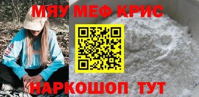 мяу мяу мука Краснодар