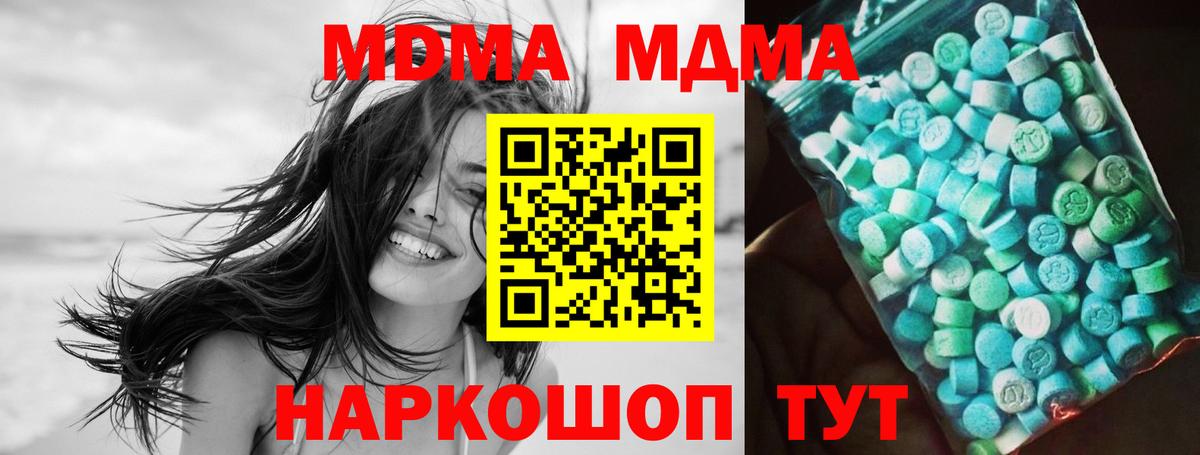Жигулёвск  MDMA кристаллы  Вход с VPN 