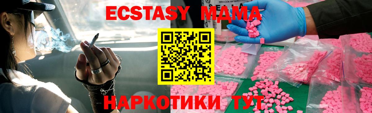 МДМА кристаллы Жигулёвск
