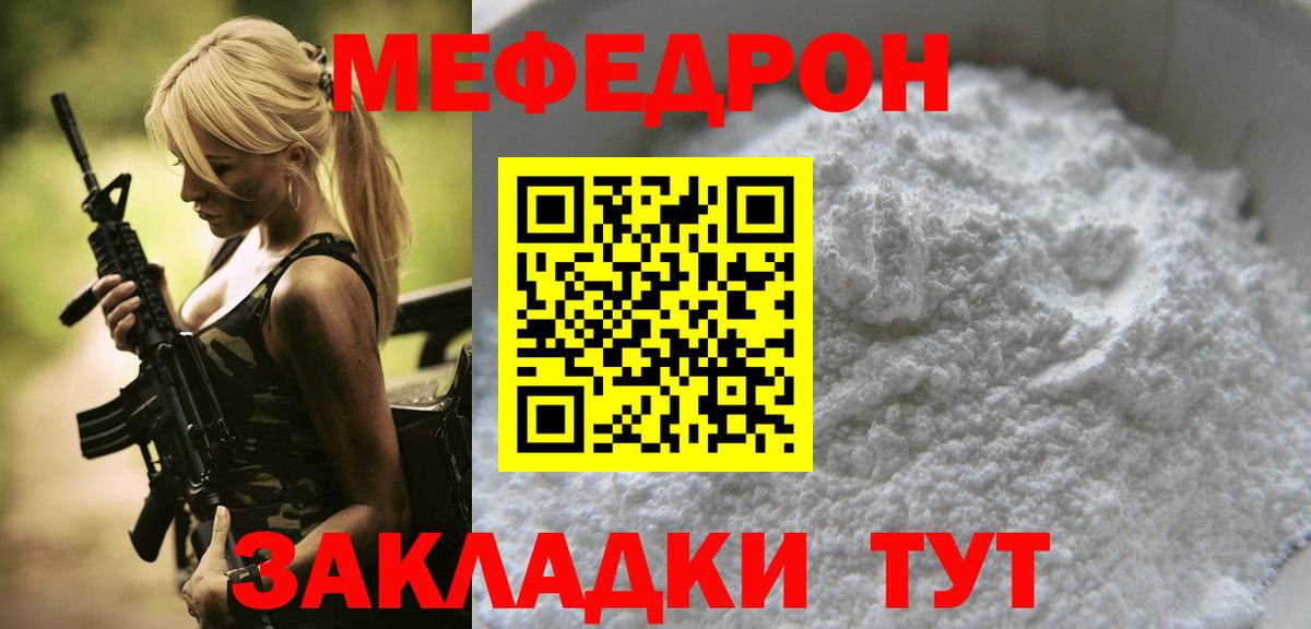 МЯУ-МЯУ mephedrone  Вход с VPN  Мефедрон  МЯУ-МЯУ mephedrone  Жигулёвск 