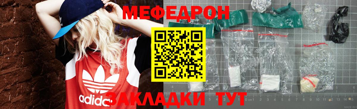 Меф мяу мяу кристаллы Жигулёвск