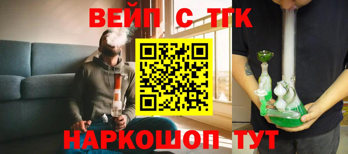наркошоп  ТГК THC oil  Жигулёвск  Вход с VPN  ТГК THC oil 